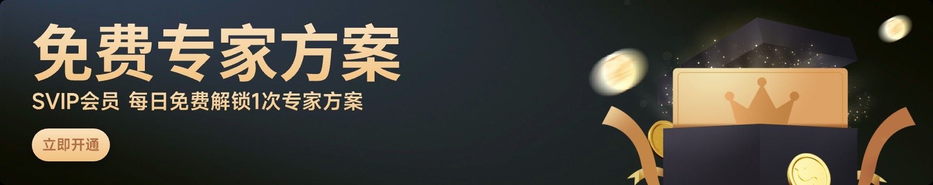 免费查看专家推荐